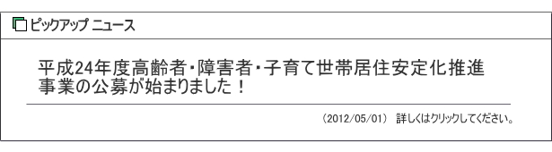 �s�b�N�A�b�v�j���[�X�L��