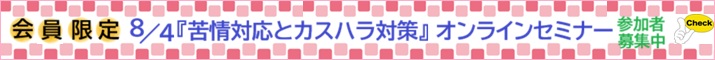 8/4�I�����C���Z�~�i�[�Q����W